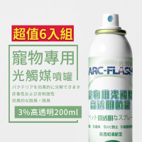 【ARC-FLASH光觸媒】3%高透明寵物專用簡易型噴罐 200ml 超值6入組