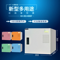 大富 D5KH-393-4000F (粉/綠/藍/橘/905色)新型多用途收納置物櫃 收納櫃 公文櫃 書包櫃（可加購撥碼鎖）