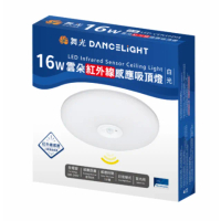 【DanceLight 舞光】2入 16W 紅外線感應 雲朵吸頂燈 LED吸頂燈 感應吸頂燈(白光/黃光)