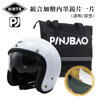 【NINTH】PINJBAO + Vintage Visor 亮白 3/4罩 內鏡復古帽 騎士帽(安全帽│機車│內墨鏡│騎士帽│GOGORO)