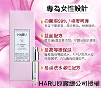 買1送6 原廠 HaRu機能型潤滑液155ml 女性私密護理水溶性潤滑液