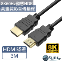 UniSync HDMI認證2.1版8K60Hz動態HDR高畫質影音傳輸線 3M