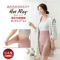 日本製 Meidai 遠紅外線 暖暖腹卷褲 3色套組