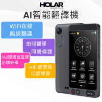 HOLAR 智能型AI同聲傳譯翻譯機 （送保護套）翻譯器 香港行貨 