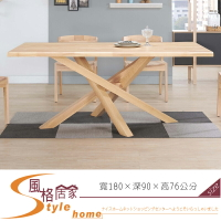 《風格居家Style》新千歲6尺原木色全實木餐桌 66-6-LC