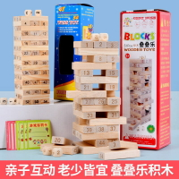 兒童益智力玩具男女孩疊疊樂層層疊抽積木拼裝親子桌面游戲疊疊高