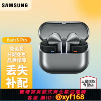 {保固一年 可打統編}三星Galaxy耳機Buds3 Pro單只補配Budspro3左耳充電倉充電盒右耳