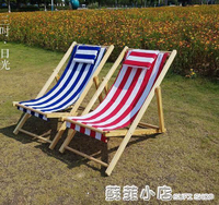 沙灘椅摺疊椅實木躺椅帆布椅午休椅靠椅戶外便攜椅陪護椅懶人椅 樂樂百貨