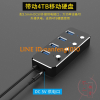 帶開關電源usb3.0分線器一拖四轉接頭hub集線器擴展器【不二雜貨】