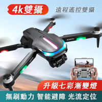 RG100PRO無人機 三面避障 高清航拍無人機 四軸飛行器 無刷電機光流遙控飛機