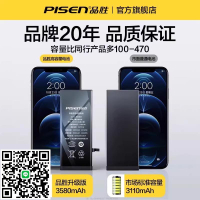品勝適用蘋果7電池iphone8手機7p正品6/6splus更8p/se2/xr換xsmax