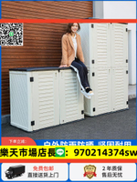 陽臺櫃子儲物櫃防曬防水收納置物櫃室外家用戶外大容量雜物工具箱