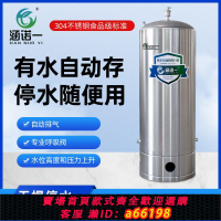【台灣公司 可開發票】涵諾一 304不銹鋼水塔家用儲水箱壓力罐水桶蓄水農村自來水停水寶