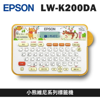 EPSON LW-K200DA 小熊維尼系列標籤機