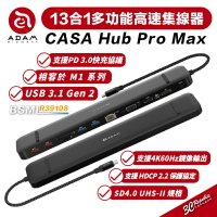 ADAM 亞果元素 CASA HUB Pro Max USB-C 3.1 Gen2 13合1 多功能 高速 集線器【樂天APP下單4%點數回饋】