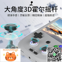 ANBERNIC安伯尼克RG406V安卓掌機豎版便攜式可投屏2024新款搖桿式街機掌上復古游戲機手柄對打天馬G前端-淘淘屋