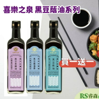 喜樂之泉 (買一送一) 喜樂黑豆蔭油系列 500ml 天然醬油 黑豆蔭油 黑豆素蠔油 黑豆蔭油膏