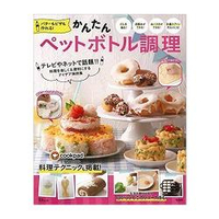 日本食譜社群網站cookpad 簡單保特瓶器具料理食譜與烹飪技巧