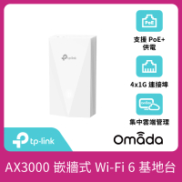 【TP-Link】TP-Link AX3000 WiFi 6 雙頻 嵌牆式無線基地台 無線AP 支援PoE(Omada Mesh/EAP655-Wall)