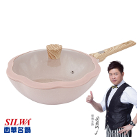 西華SILWA Bellis花瓣系列 不沾深煎鍋30公分-芭比粉 電磁爐鍋推薦