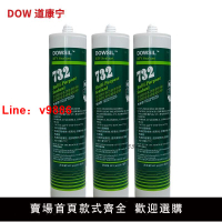 【台灣公司 可開發票】正品道康寧732耐高溫玻璃膠732FDA食品級認證膠多用途密封膠300ML