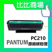 奔圖Pantum P2500W原廠碳粉匣