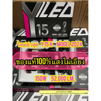 ของแท้✔️ หลอดไฟหน้ารถ Y15 H Model 2024 ล่าสุดของปี คัทออฟ พวงมาลัยขวา RHD ขั้ว H4 รับประกัน 1 ปี สว่