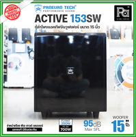 2025 brand authenticity proeuro tech ACTIVE-153SW 15 inch subwoofer speaker with built-in amplifier 