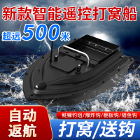 【最低價】【公司貨】新款500米遙控打窩船GPS定位大功率拖鉤船釣魚船自動巡航送鉤船