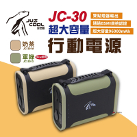 【艾比酷】 JC-30 行動電源 (悠遊戶外)