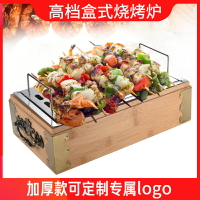 烤動力爐木盒燒烤架木炭保溫加熱烤串商用烤肉燒烤盤爐炭烤涮烤店