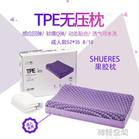 果膠枕 TPE無壓枕頭黑科技高彈網紅同款可水洗網格釋壓枕定制