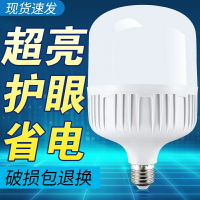 led節能燈泡傢用超亮寬壓 恆流 E27 玉米燈泡 e27螺口車間大功率照明燈球泡燈 超亮LED 省電燈泡