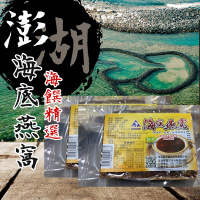 【澎湖區漁會】海底燕窩300gX2塊(珊瑚草)
