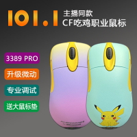 io1.1主播電競CF職業IE3.0吃雞3389游戲有線鼠標滑鼠IO1穿越正品X800