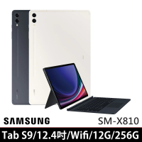 SAMSUNG 三星 Galaxy Tab S9+ 12.4吋 12G/256G WiFi(SM-X810/鍵盤套裝組)