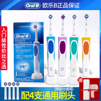 歐樂B(Oral-B)博朗電動牙刷歐樂b2D充電式旋轉式成人款D12