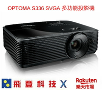 【現貨】Optoma S336 SVGA 多功能投影機 奧圖碼 4000流明  燈泡壽命15000小時 公司貨 含稅開發票