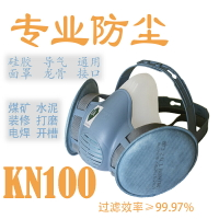 寶順安防塵口罩kn100防工業粉塵打磨裝修煤礦井下硅膠可調節面具