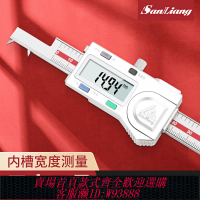 {臺灣公司貨 可打統編}日本三量內槽寬數顯卡尺0-150mm內槽距卡尺孔內溝槽寬度游標卡尺