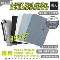 MAGEASY MAGFOLIO 平板 保護套 保護殼 皮套 適用 iPad Air Pro 12 11 10.9 吋【APP下單最高22%點數回饋】