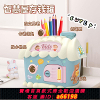 【台灣公司 可開發票】兒童智慧屋存錢罐可存取多功能筆筒帶刨筆器男女孩收納盒生日禮品