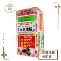 【人生】渡邊 元氣隆勝錠 100錠/瓶 (蜆精、鬱金粉、蒜頭粉、鋅酵母)