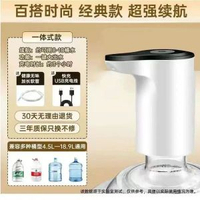 內地直送 - 自動抽水器電泵電動水桶抽水器通用家用飲水機全自動啜水抽水飲管