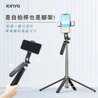 【KINYO】單軸穩定器 藍芽自拍棒腳架 直播錄影自拍桿(附藍芽遙控器.可拆式補光燈)
