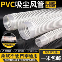 PVC工業吸塵管 木工雕刻機除塵管道伸縮透明風管塑料波紋軟管 滿299起送