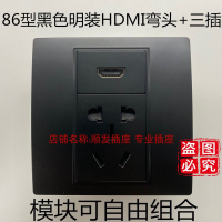 【優選百貨】黑色明裝HDMI彎頭三插電源面板86型5孔hdmi高清直插母對母2.1面板HDMI 轉接線 分配器 高清