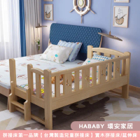 【HABABY】北歐星月伴睡兒童床 長150寬80兒童床+5.5cm記憶床墊(拼接床 延伸床 床邊床 兒童床 床組 床墊)