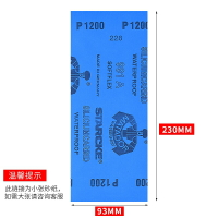 砂紙打磨神器拋光水磨水砂紙砂布干磨文玩玉器金屬汽車補漆美容