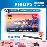 Philips 飛利浦 65吋4K 超晶亮 Google TV智慧聯網液晶顯示器65PUH8528 + TAB4288聲霸